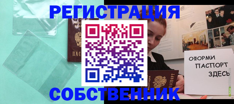 временная регистрация поиск в Нерюнгри